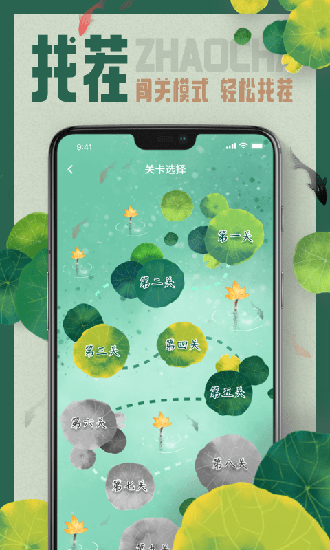 考眼力找茬找不同截图