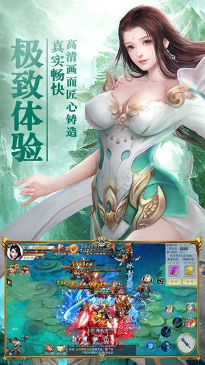 逸仙传说截图