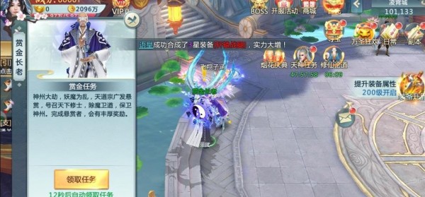 奇缘仙剑截图