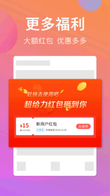 喜鹊E送截图
