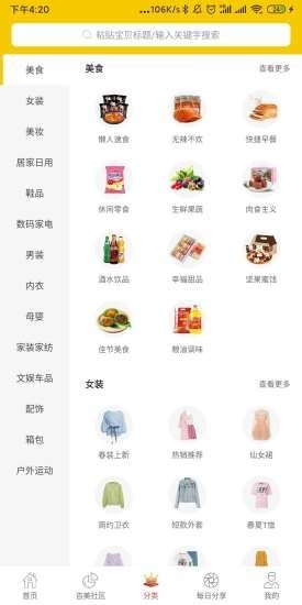 吉美淘截图