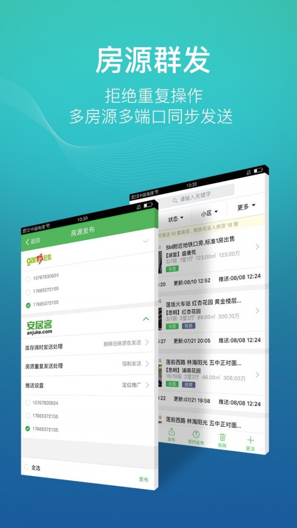 房产小蜜书截图