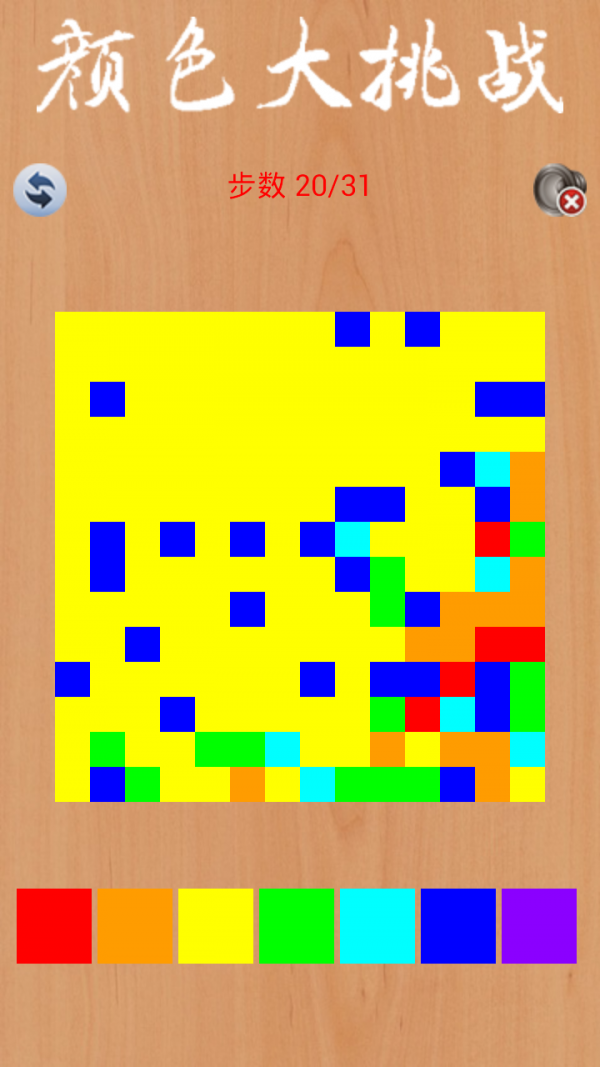 颜色大挑战截图