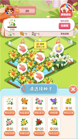 红包花园截图