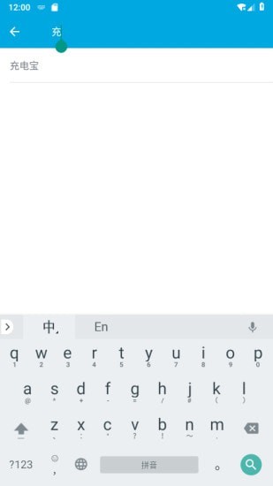 物品管理截图