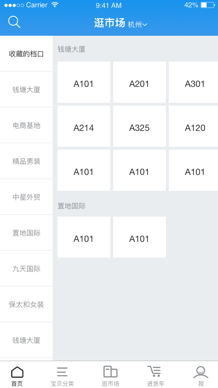 网商园截图