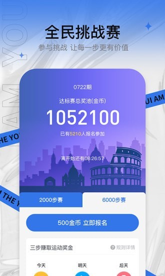 友步截图