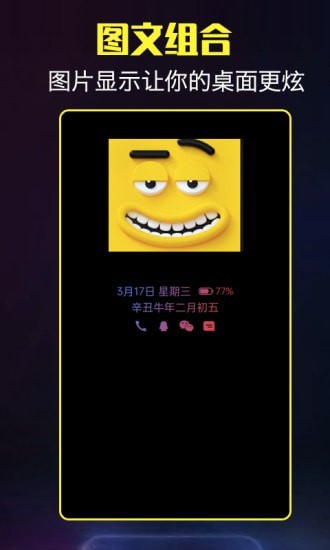 酷熄屏时钟截图