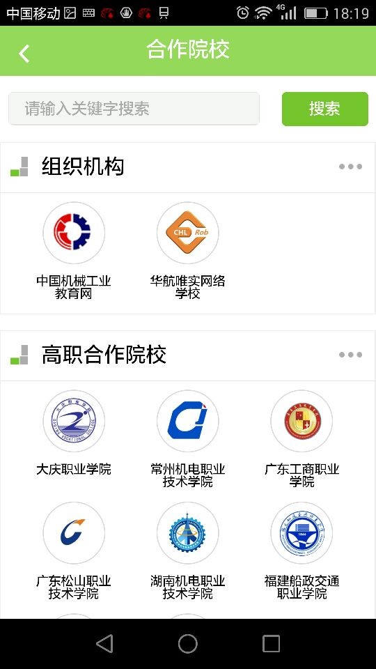 学徒宝截图