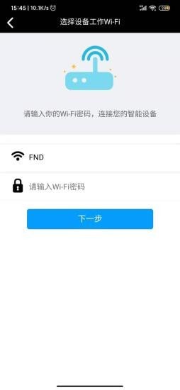 友瑞智能截图