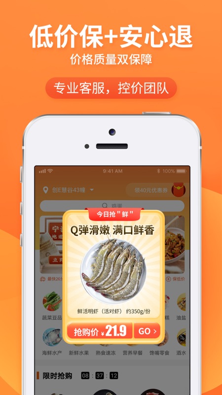 小6买菜截图