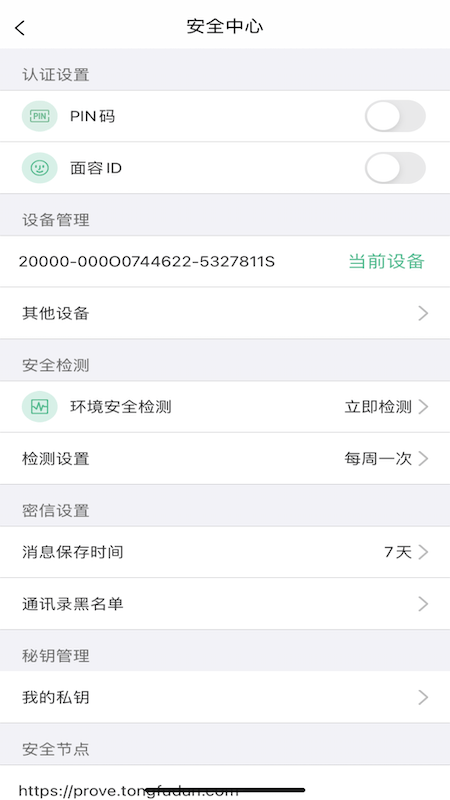 链上会议截图