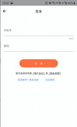 云好省截图