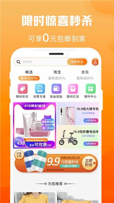 省钱汇截图