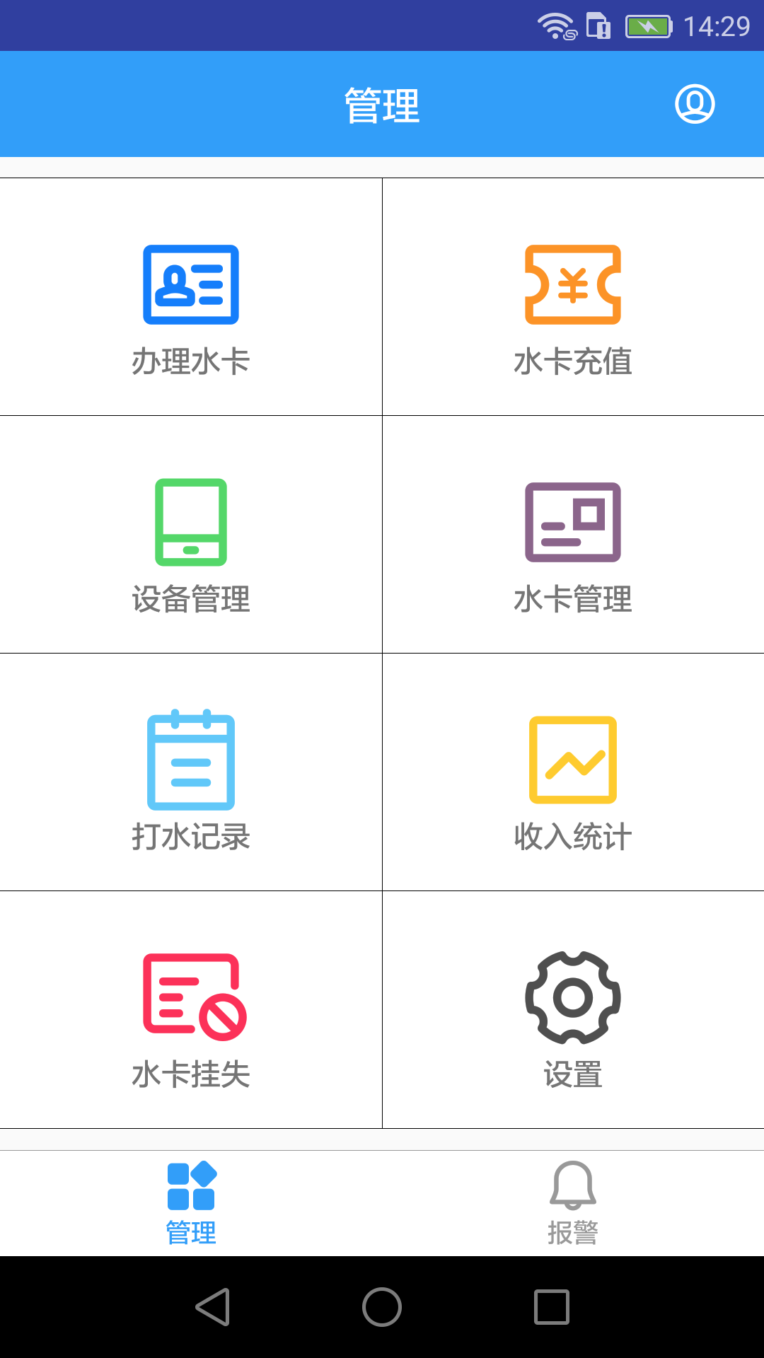 人人水站截图