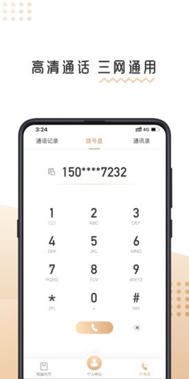 悦钡生活截图