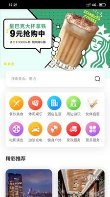 伙伴愿景截图