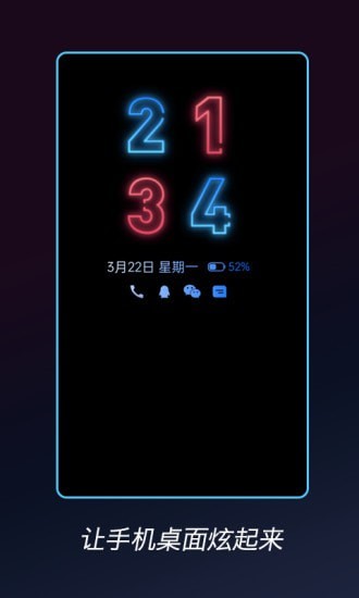酷熄屏时钟截图
