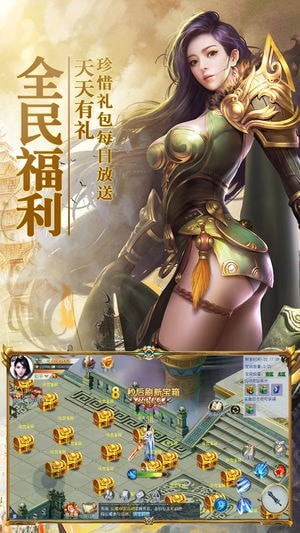逸仙传说截图