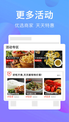 喜鹊E送截图