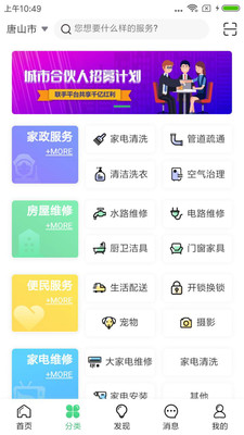 服务123截图