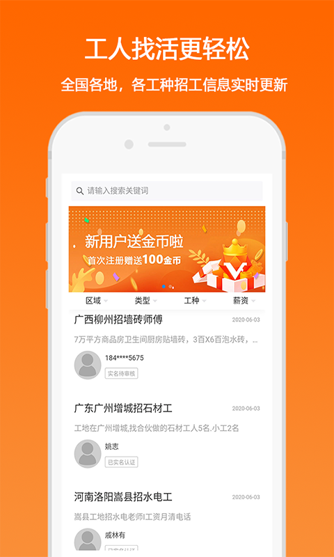 匠云人截图