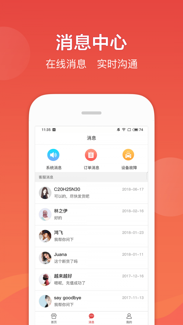 车友达人截图