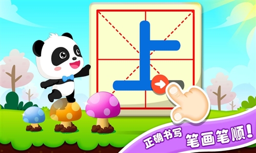 宝宝学对比截图