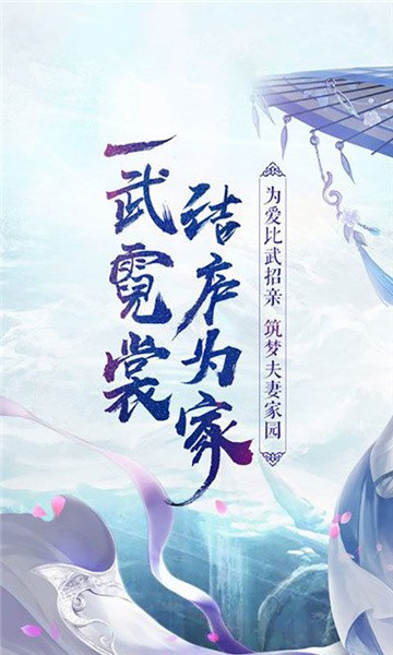 仙武之纵剑诛天截图