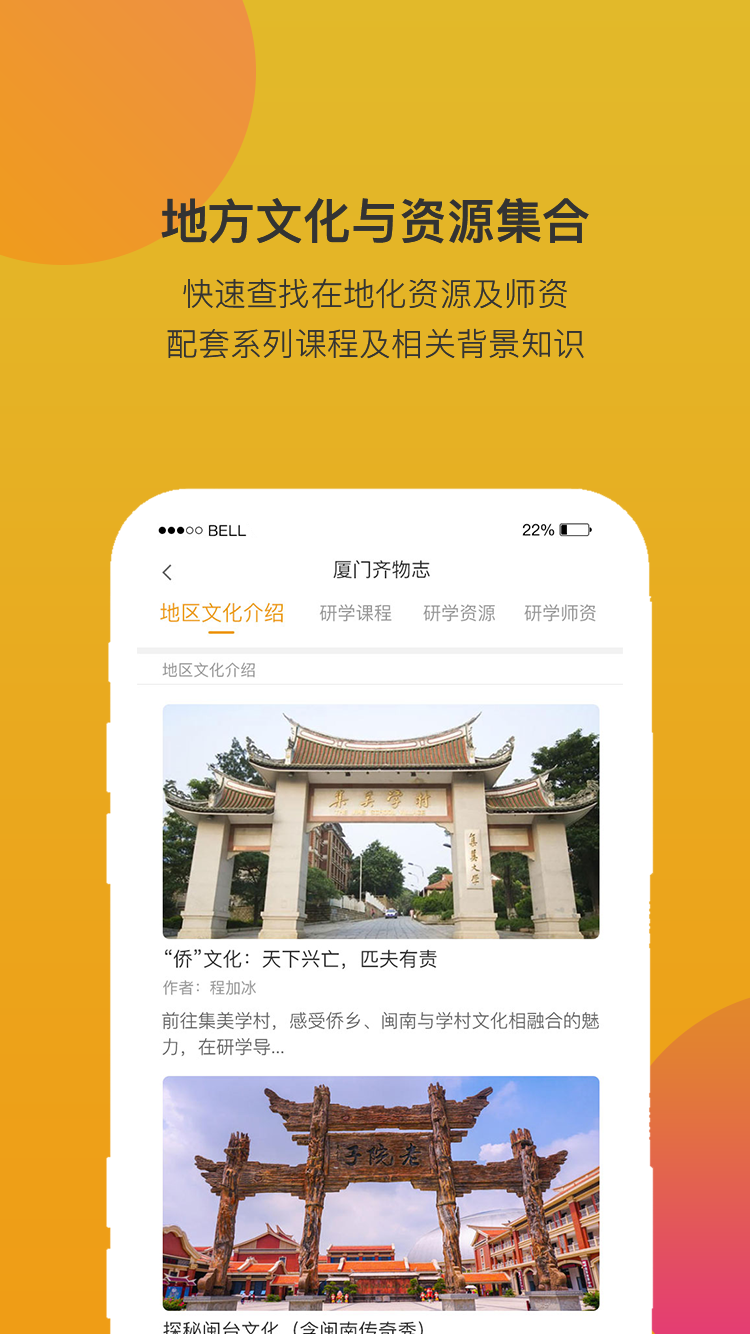 齐物志截图