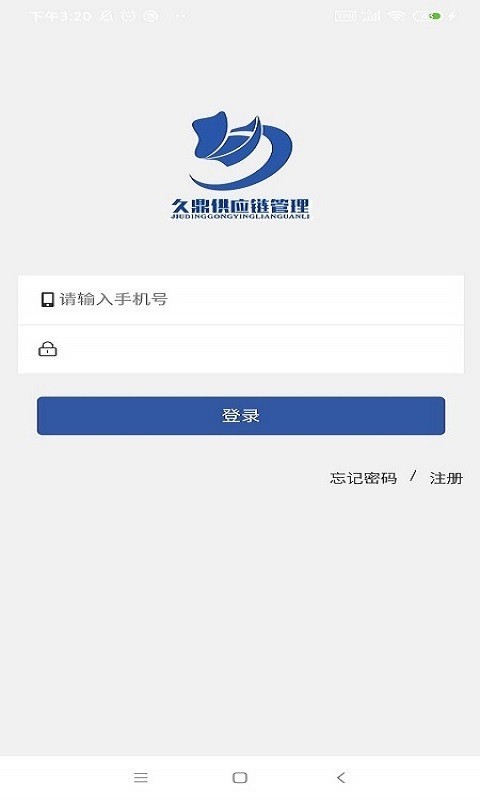 久鼎托盘截图