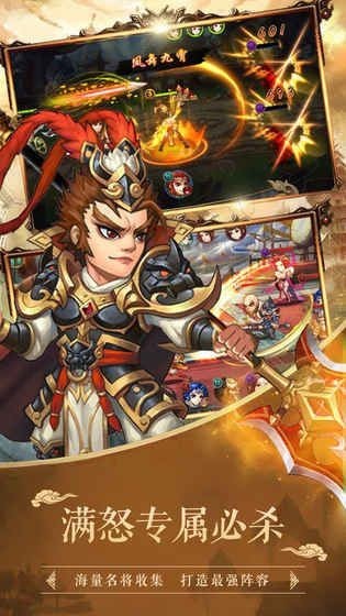 称王魏蜀吴三国截图