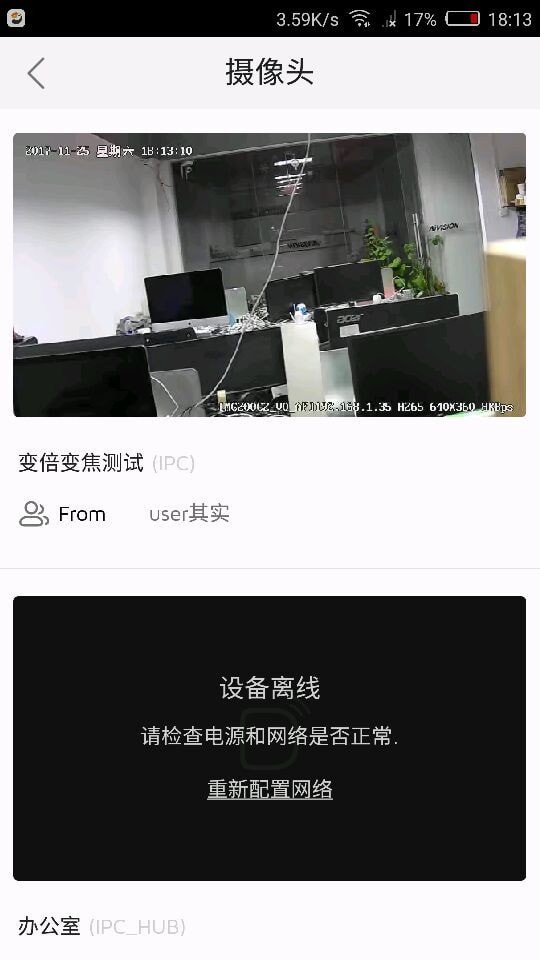 海雀门铃截图
