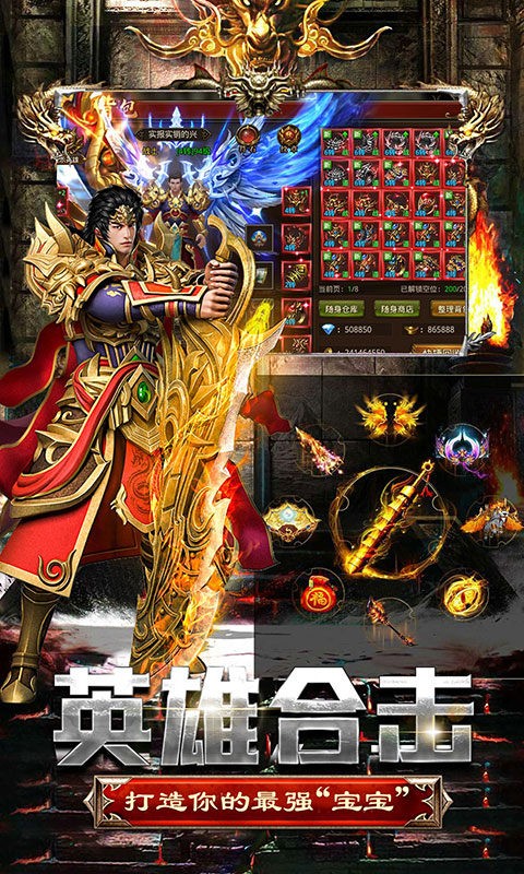 御兽师传奇截图