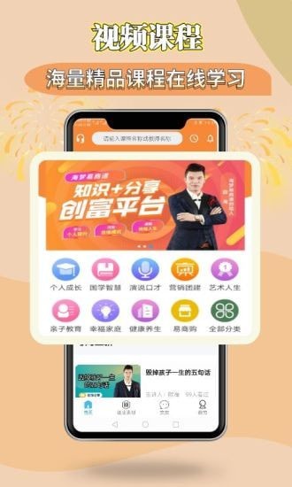 海梦易商道截图