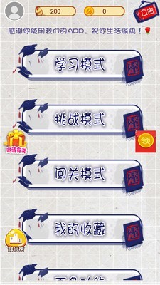 猜猜赚钱截图