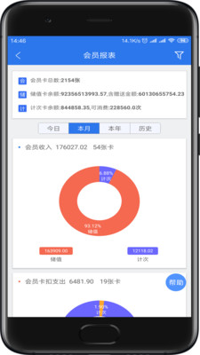 众途车管家截图