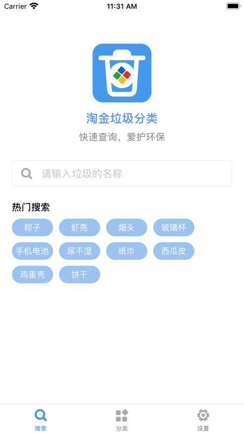淘金生活分类截图