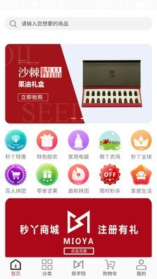 秒丫截图