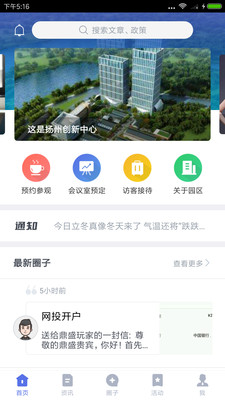 汇创业截图