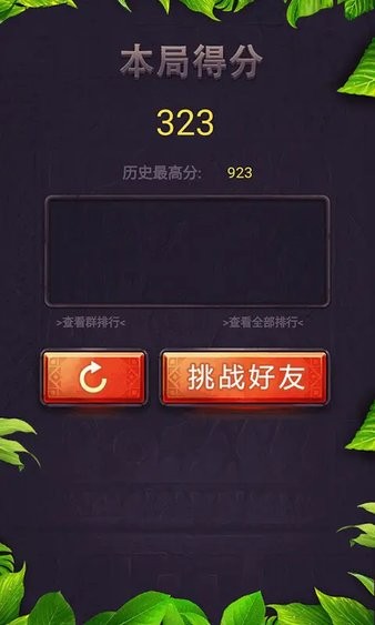 消消方块传奇截图