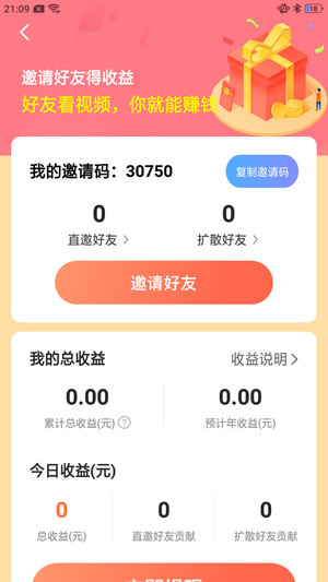 红包花园截图