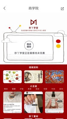 秒丫截图