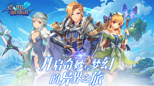 点心萌物语截图