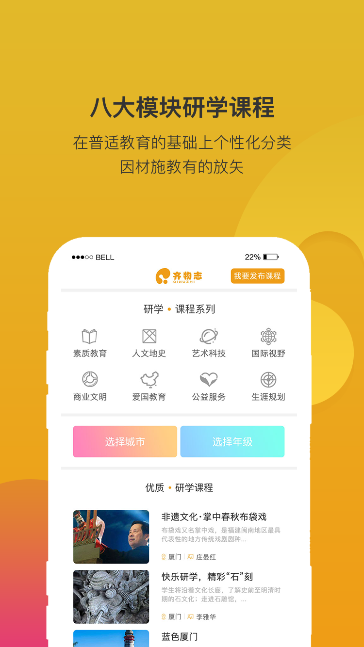 齐物志截图