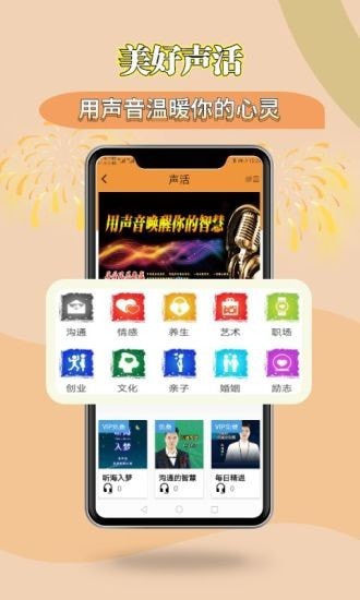 海梦易商道截图