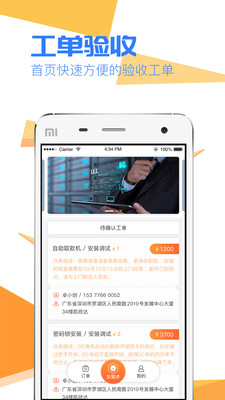 天匠雄狮截图