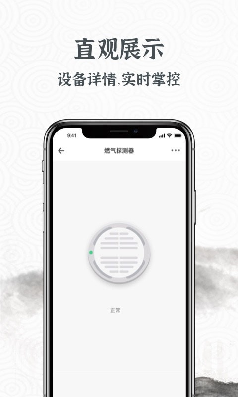 建发智家截图