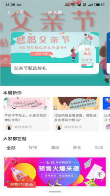 惠荟截图
