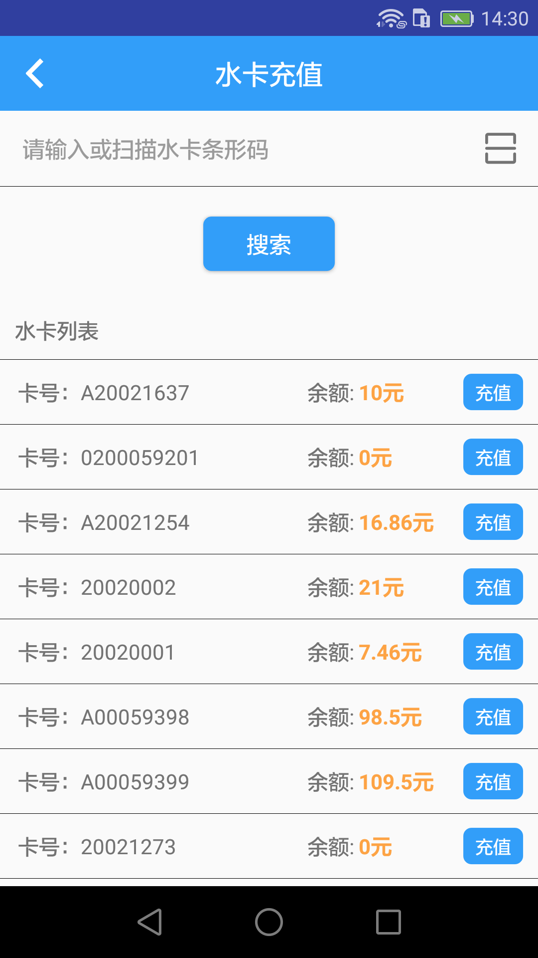 人人水站截图